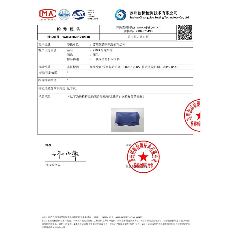 离石旗帜颜色的潘通色匹配与色差控制：从色卡到成品的对色要点